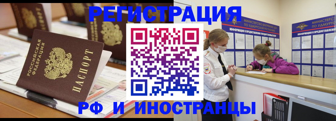 временная регистрация законно в Ясногорске
